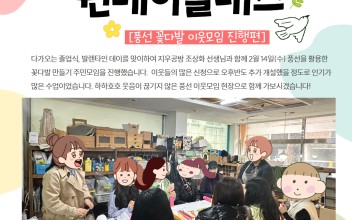 [안내] 풍선아트 꽃다발 만들기 이웃모임 결과 이미지